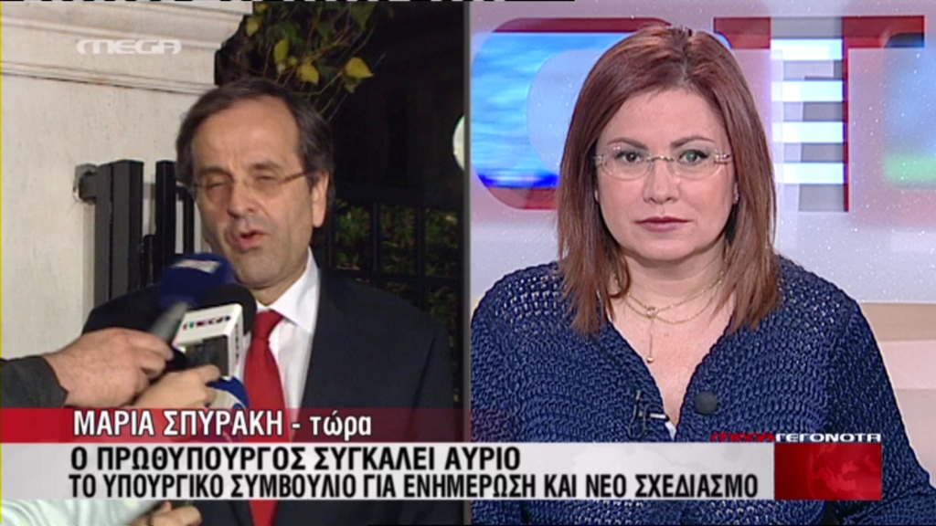 Υπουργικό συμβούλιο αύριο στη 1μ.μ.