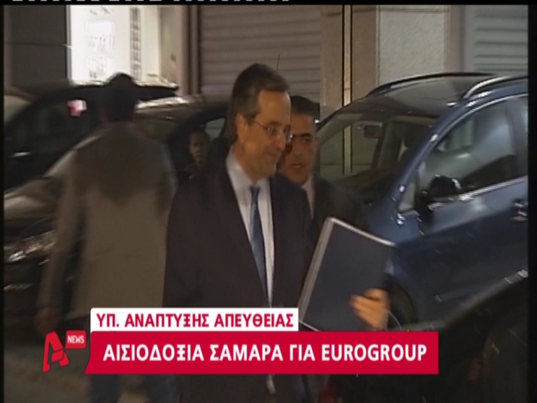 Τώρα-Σαμαράς:Εμείς κάναμε αυτό που έπρεπε