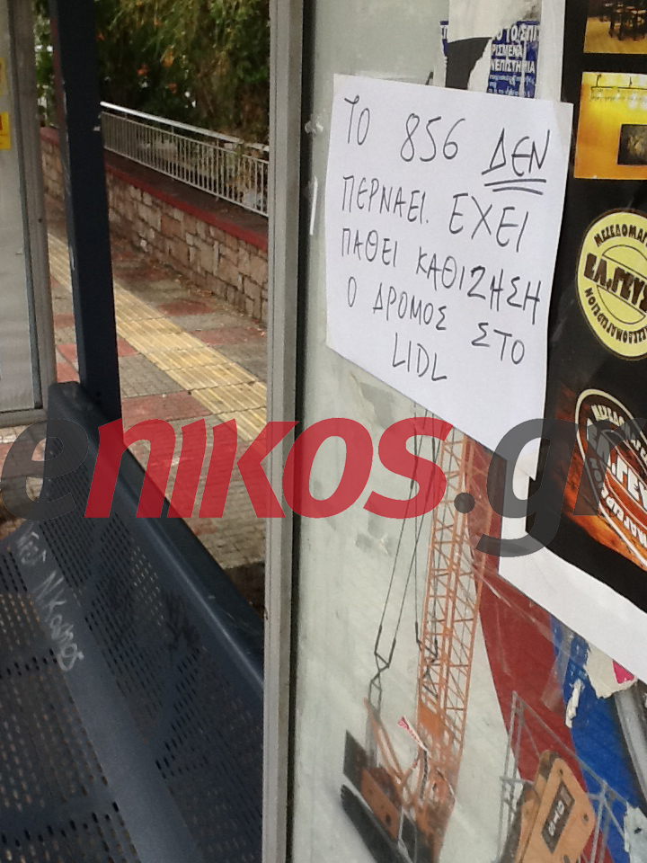 «Χειρόφρενο» λόγω καθίζησης