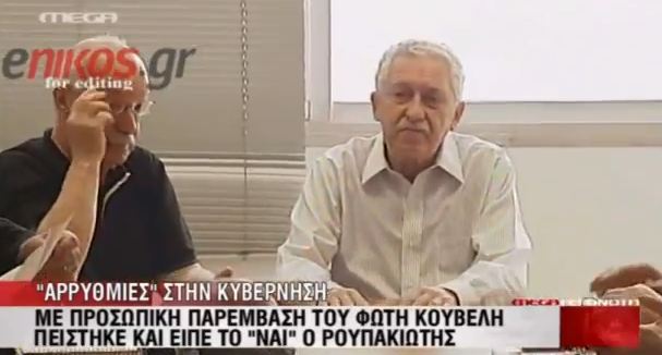 Συνεχείς διαβουλεύσεις στα κόμματα