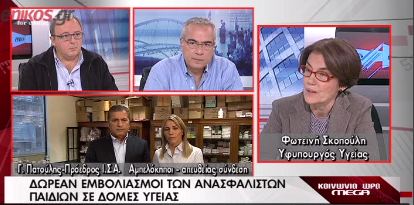 Σκοπούλη: Μη πληρώνετε το χαράτσι των 25€