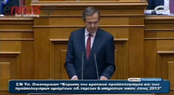 ΒΙΝΤΕΟ: Η ομιλία Σαμαρά