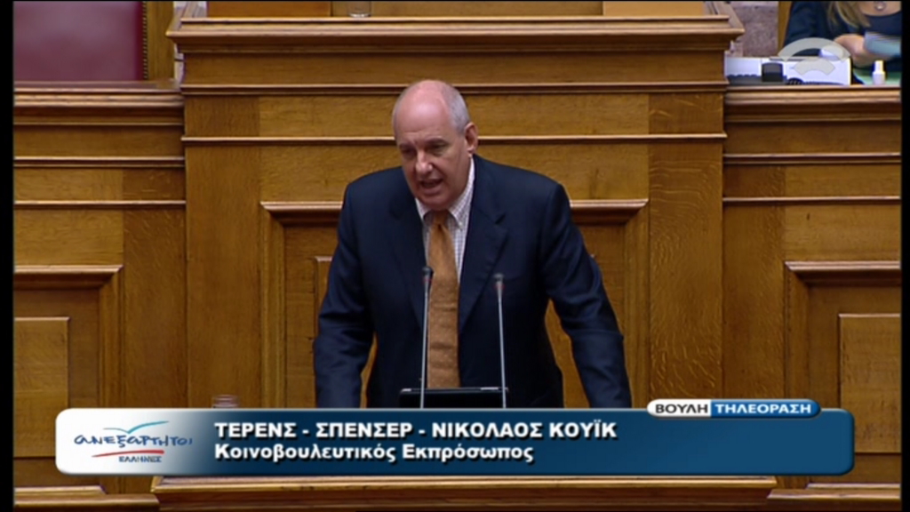 Κουίκ:Ακόμα δεν μας έχει δοθεί πολυνομοσχέδιο