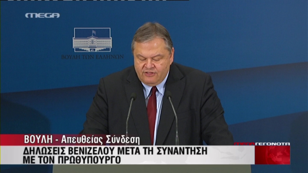 Βίντεο-Οι δηλώσεις Βενιζέλου