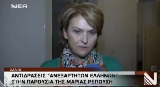 ”Ρεπούση, είσαι ανεπιθύμητη στα Χανιά”