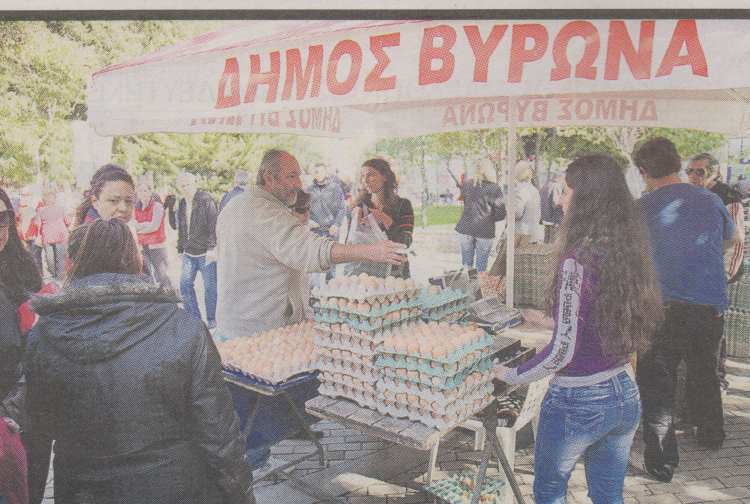 Ουρές στο “Χωριό Παραγωγών”