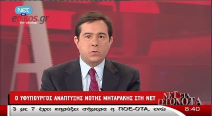 Μηταράκης: Θα δημιουργηθούν 30.000 θέσεις εργασίας