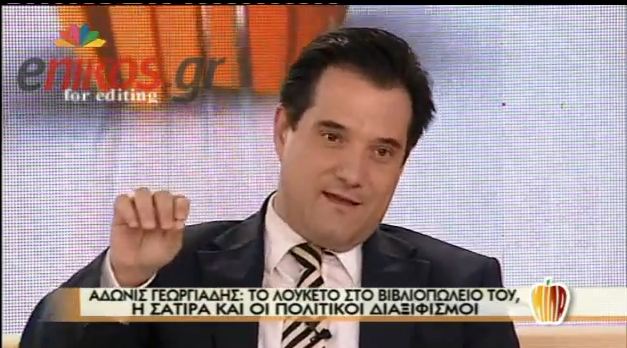 Άδωνις: Να γιατί βγαίνω στην TV