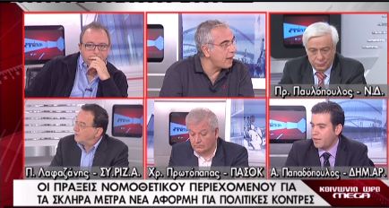 Παπαδόπουλος: Χάρι Πότερ ο Τσίπρας