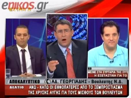 BINTEO:Κόντρα Κασιδιάρη- Γεωργιάδη