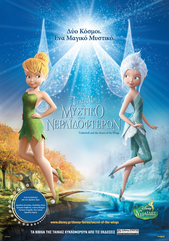 Σινεμά: Μια ταινία για παιδιά