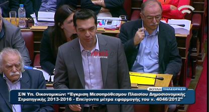 Τσίπρας: Όχι και να σας φέρουμε με ταξί στη Βουλή!