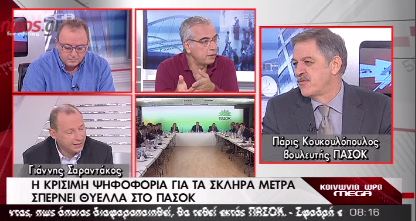Κουκουλόπουλος: Υπάρχει κόπωση στο ΠΑΣΟΚ