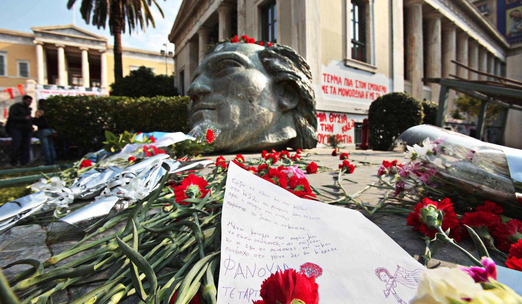 Στις 3 το μεσημέρι η πορεία