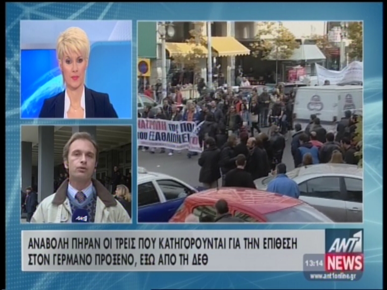 Τώρα-Αναβλήθηκε η δίκη