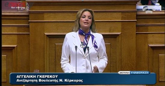 Το σαρδάμ της Γκερέκου