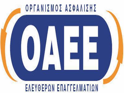 ΟΑΕΕ: Ξεκινά η απογραφή