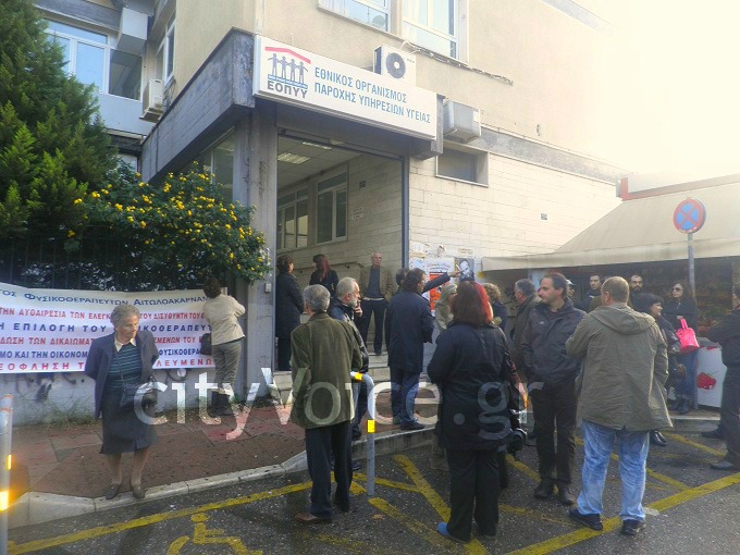 Αγρίνιο: Διαμαρτυρία στον ΕΟΠΥΥ