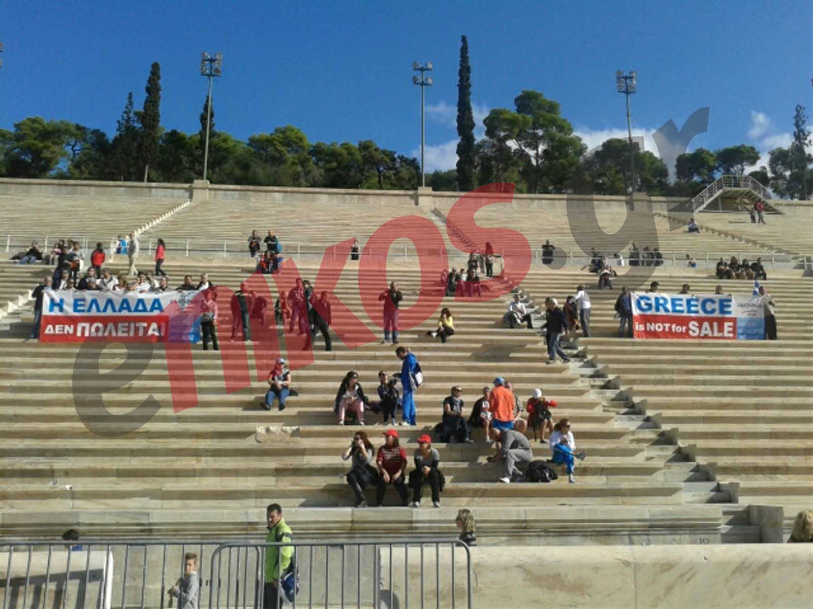 “Η Ελλάδα δεν πωλείται”