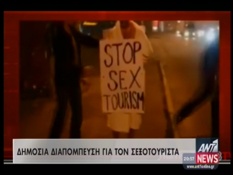 Τον διαπόμπευσαν δημόσια