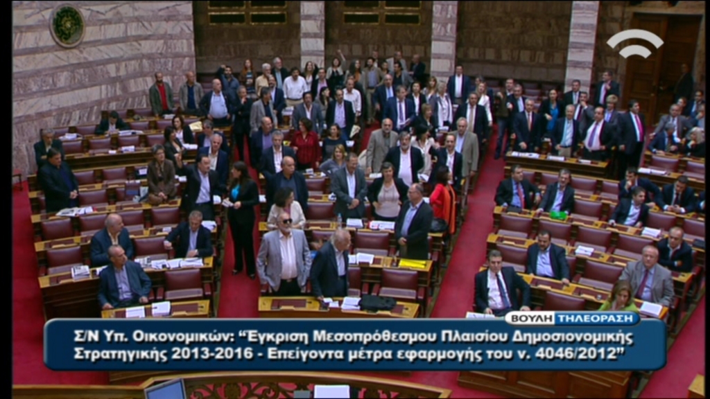 Tώρα-Αποχώρησε ο ΣΥΡΙΖΑ