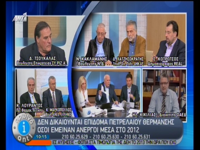 350.000 άνεργοι του 2012 χωρίς θέρμανση (!)