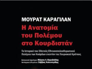 Τουρκικό θράσος στην Αθήνα