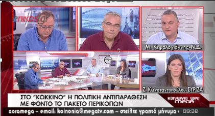 Κεφαλογιάννης: Άδικα αλλά απαραίτητα τα μέτρα