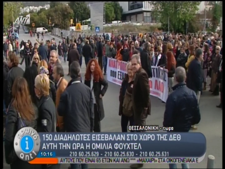 Φούχτελ: Ο καθένας έχει δικαίωμα να διαδηλώσει