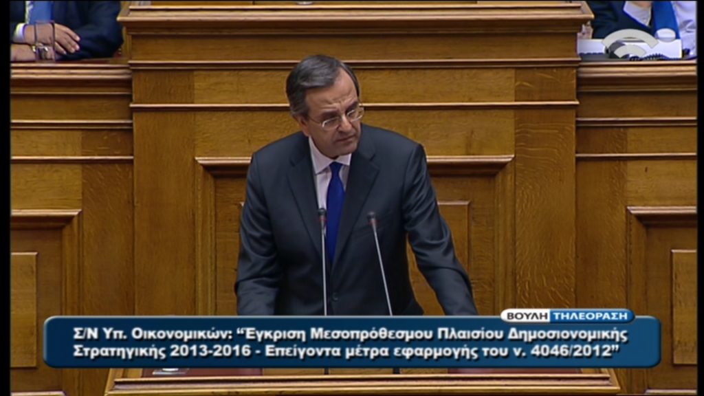 Ο Σαμαράς και ο Τρικούπης