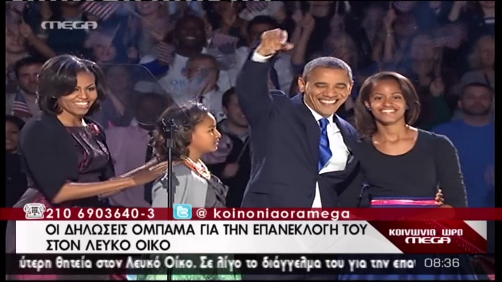 Παραληρούν οι ΗΠΑ για Ομπάμα