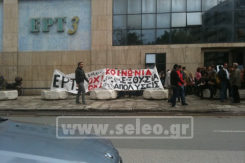 Πορεία εργαζομένων στην ΕΤ3