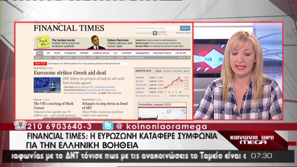 Οι πρώτες αντιδράσεις του ξένου Τύπου