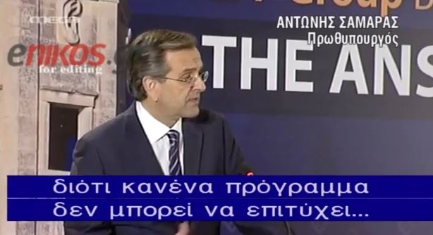 Κόντρα Σαμαρά-Τσίπρα για τη δόση