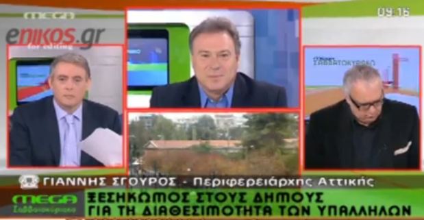 Σγουρός: Δεν στέλνουμε τη λίστα