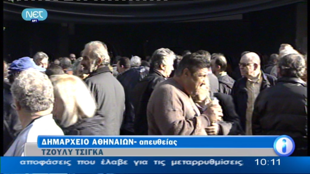 Τώρα-Κλειστή η Λιοσίων