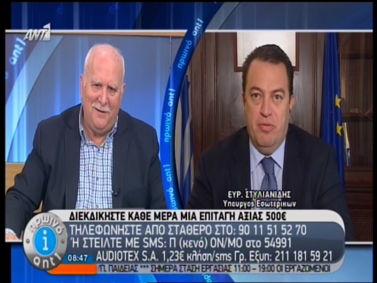 Στυλιανίδης: Τώρα τους κουνάμε εμείς το δάχτυλο