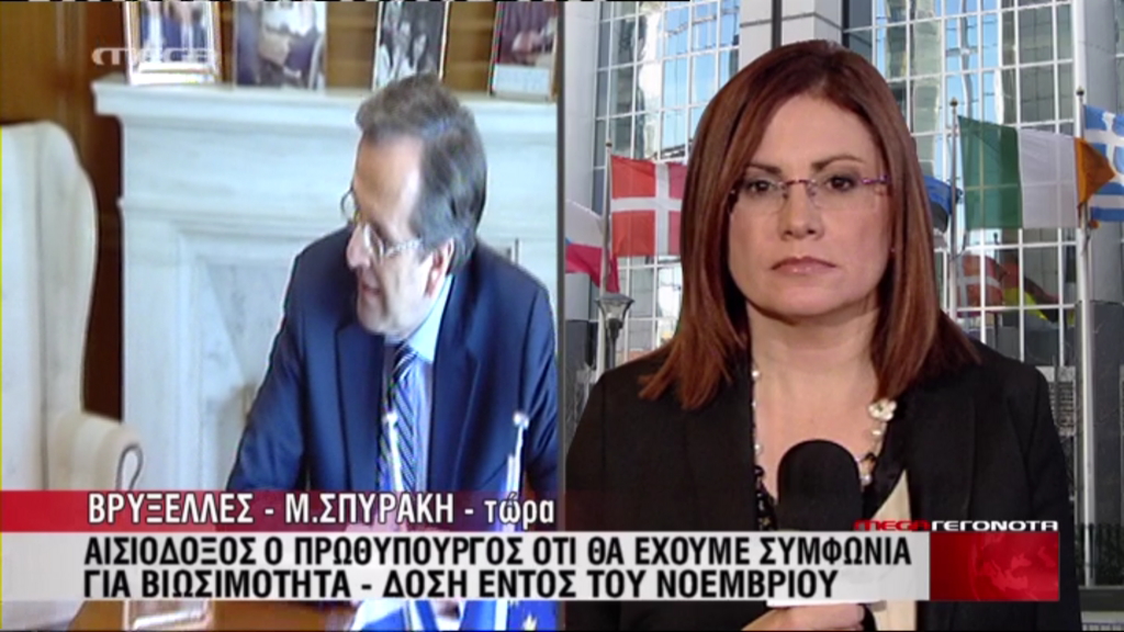 Tώρα-Με Μπαρόζο ο Σαμαράς