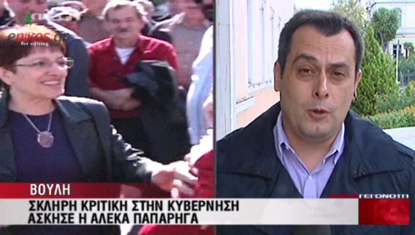 Παπαρήγα: Αυτή είναι η εναλλακτική λύση