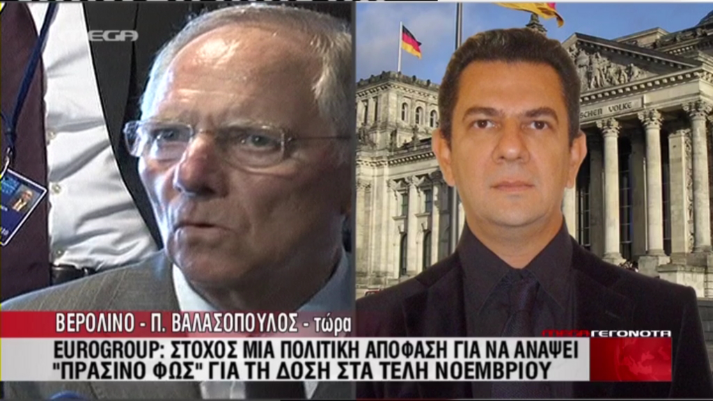 Ο Σόιμπλε θέλει πολιτική λύση