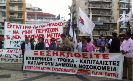 Πάτρα-Ξεκίνησε το ΠΑΜΕ