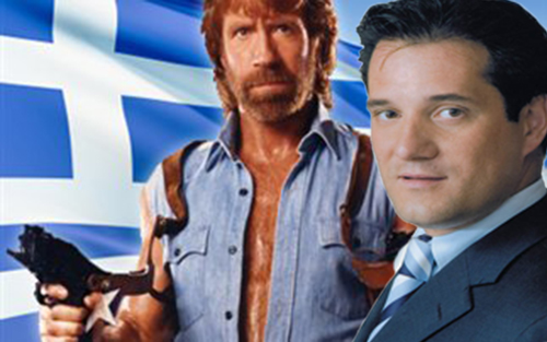 Ποιος Τσακ Νόρις; Ο Άδωνις!