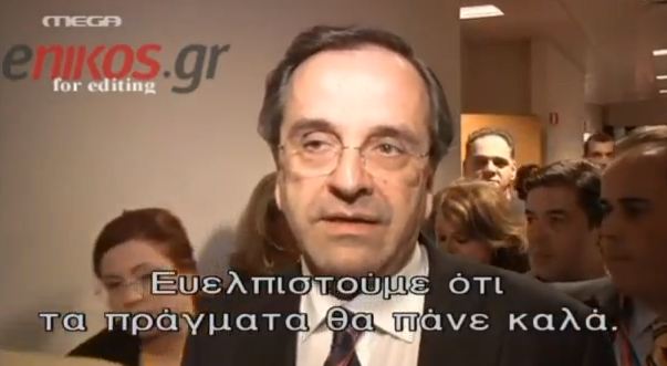 Βίντεο -Σαμαράς:”Ευελπιστούμε όλα να πάνε καλά”