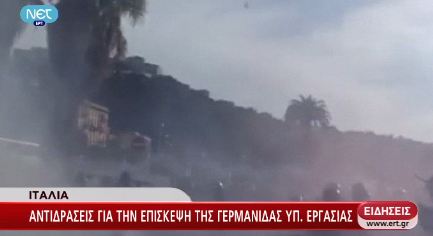 Η Γερμανίδα «άναψε τα αίματα»