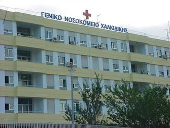 “Ασθενεί” η υγεία στην Χαλκιδική