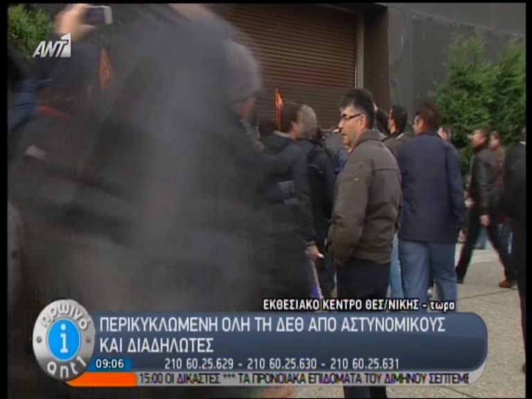 ΒΙΝΤΕΟ: Το “ξύλο” στη ΔΕΘ