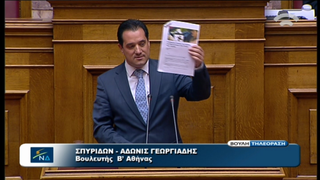 Ο Άδωνις για τον Λαζόπουλο