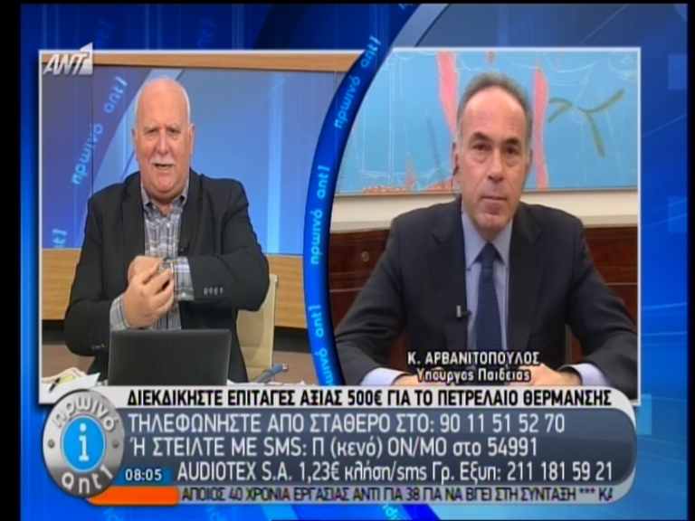 Αρβανιτόπουλος: Ρύθμιση για μετεγγραφές φοιτητών