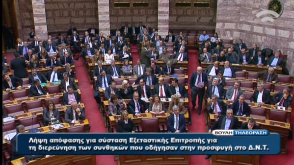 Ποιοι βουλευτές απουσίαζαν