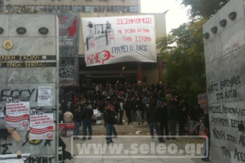 Τώρα-Πορεία φοιτητών στη Θεσσαλονίκη
